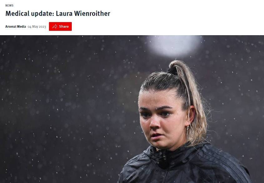 官方：阿森纳女足后卫温罗伊特尔左膝前十字韧带断裂